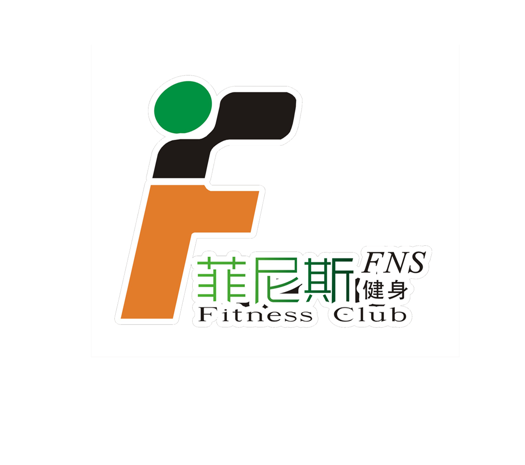 玉林菲尼斯