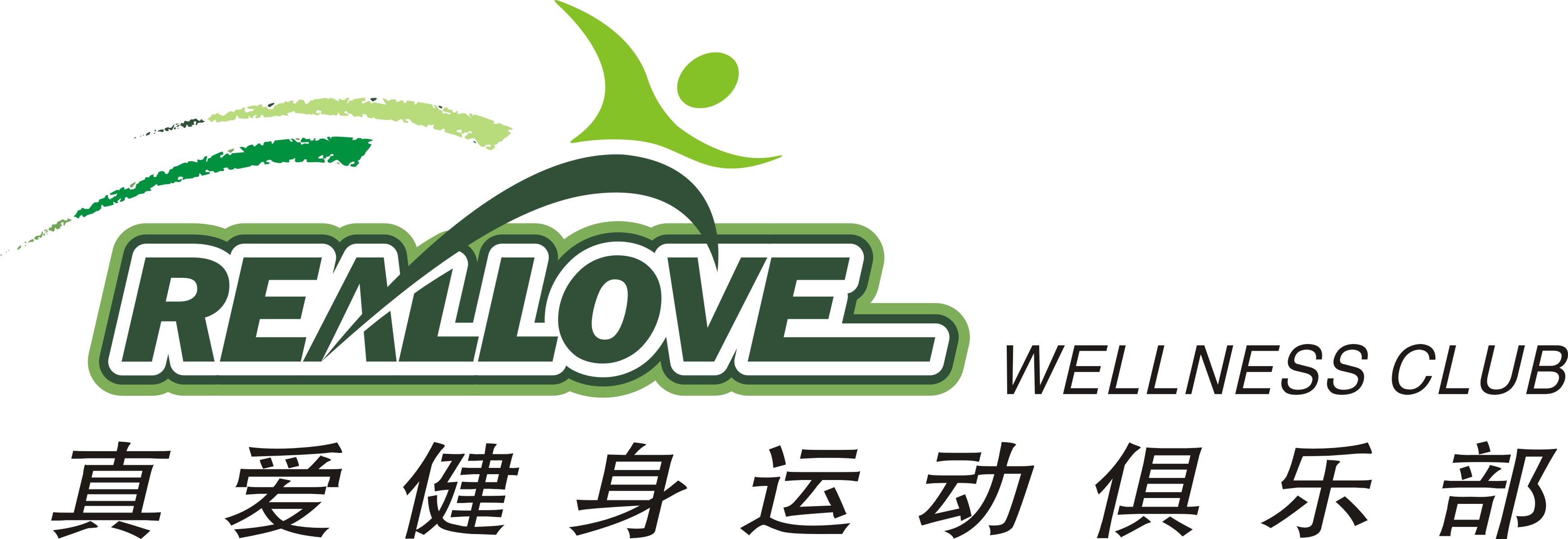 西安 真爱