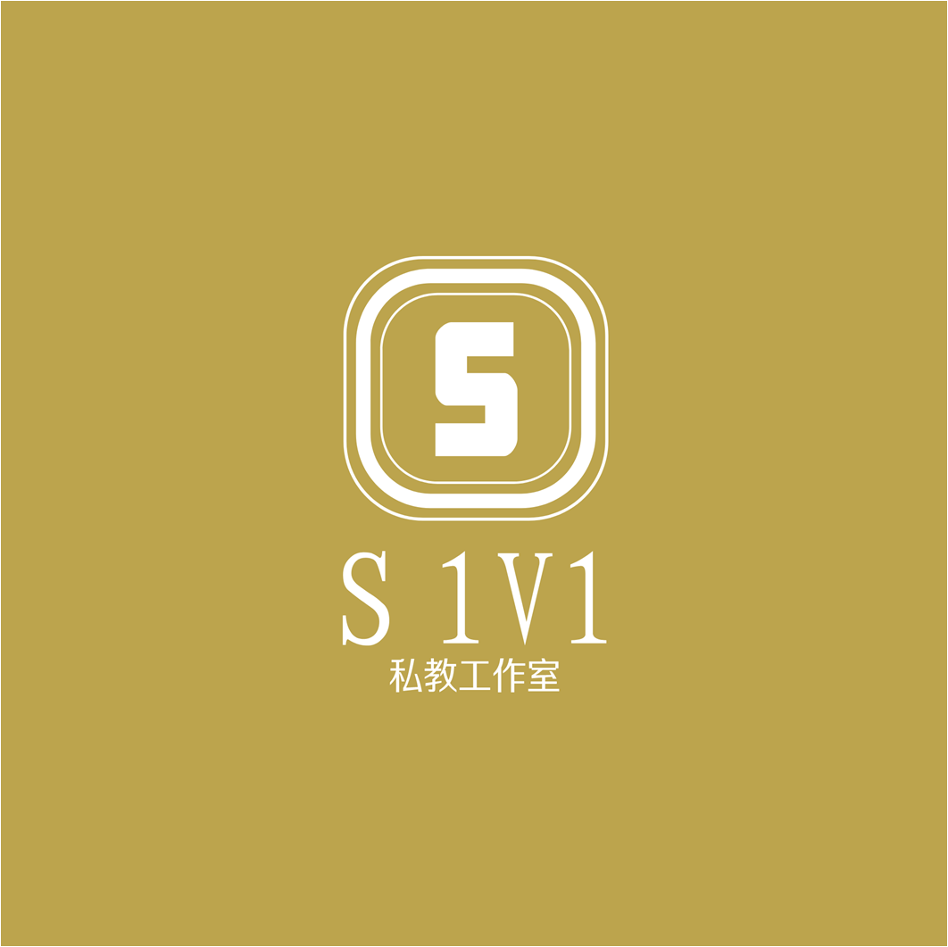 招聘信息 | S 1V1私教工作室 诚聘上海 长沙私人教练