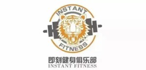 即刻健身工作室